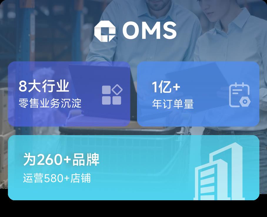 再度入选Gartner！宝尊OMS与Oracle、SAP同列第一梯队