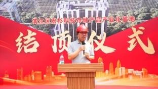 喜结金顶，再启新程 