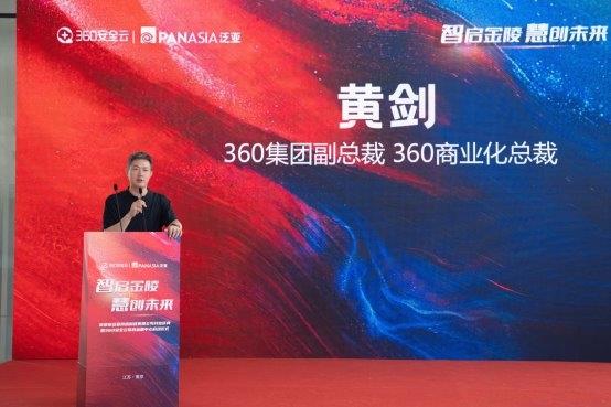 360安全云联运中心落地南京，护航区域数字经济发展！