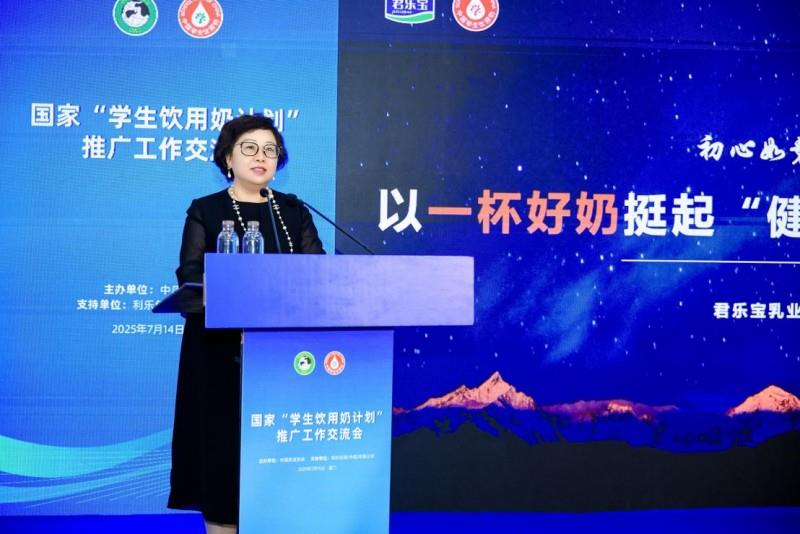 中国奶业大会暨D20峰会举行 君乐宝以全产业链创新诠释奶业奋进之路