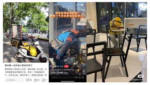 ​守护高温下的户外工作者 京东为全行业外卖骑手搭建“清凉站台”