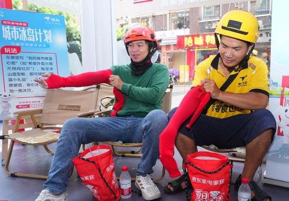 ​守护高温下的户外工作者 京东为全行业外卖骑手搭建“清凉站台”