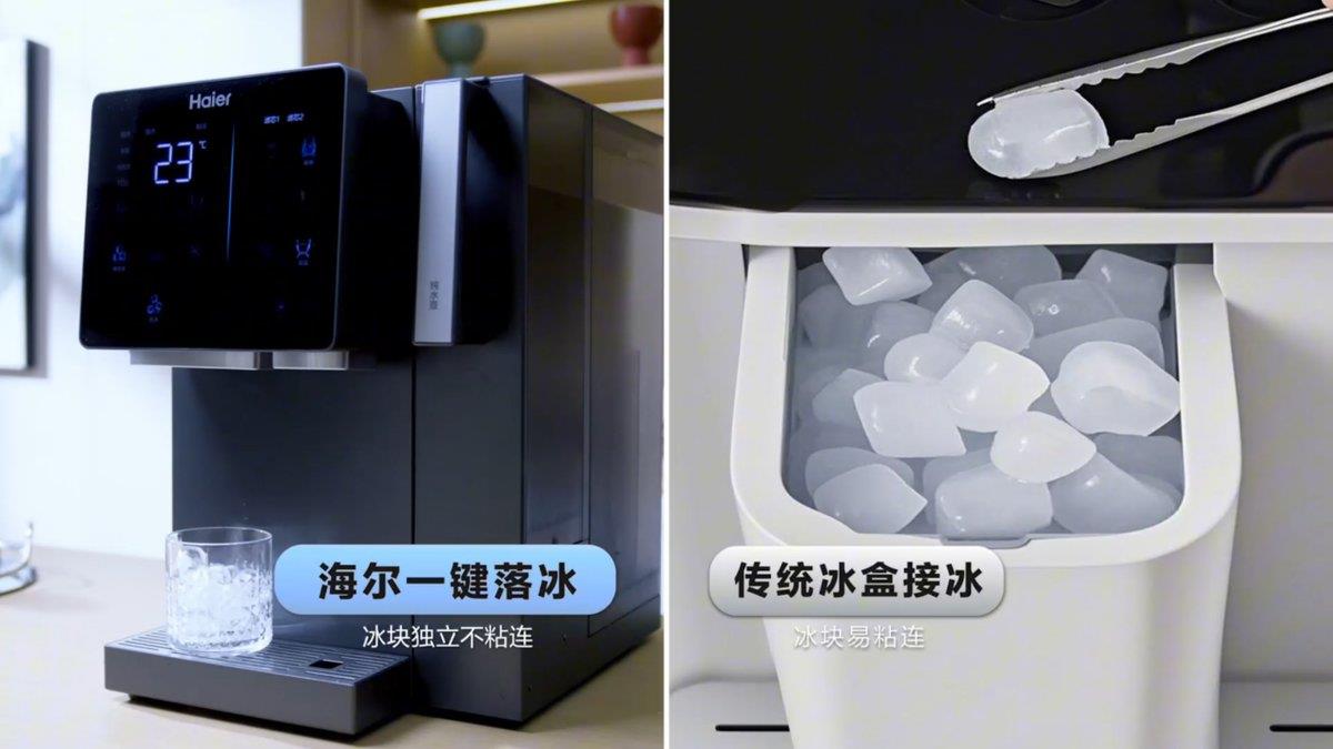 净水加制冰！海尔「鲜活冰」净饮机一机两用