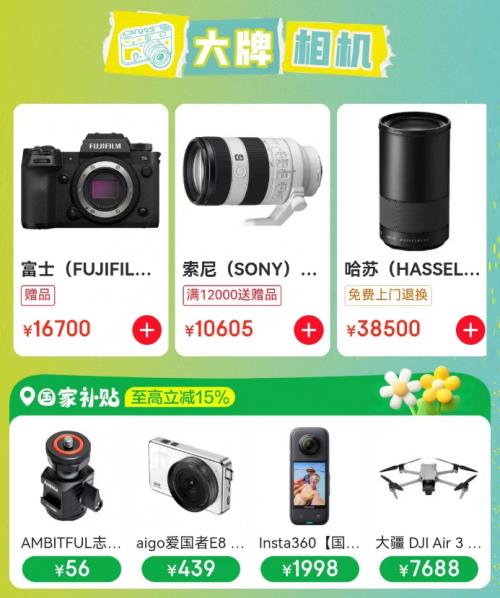 京东采销直击P&I上海影像器材展现场 从相机到打印机带你深入体验数码影像