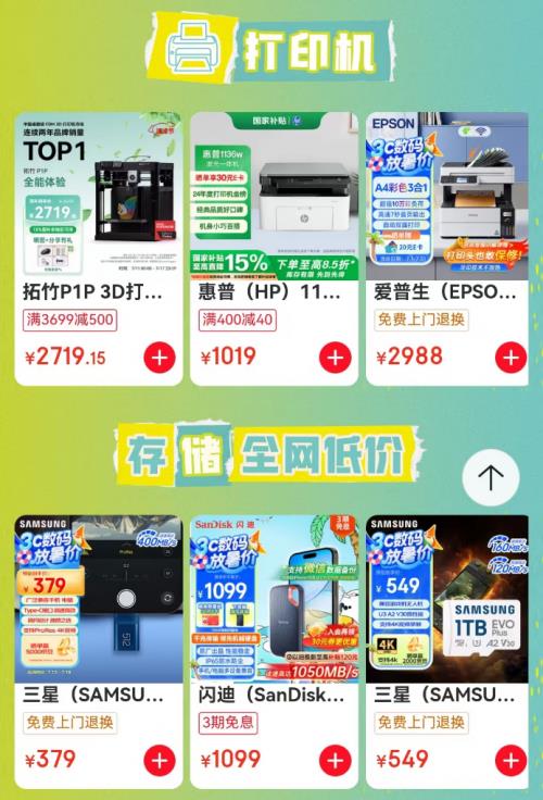 京东采销直击P&I上海影像器材展现场 从相机到打印机带你深入体验数码影像