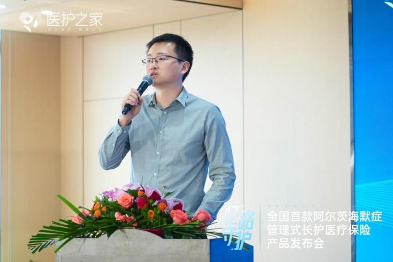 全国首个阿尔茨海默症管理式长护医疗险“忆路守护”正式发布！