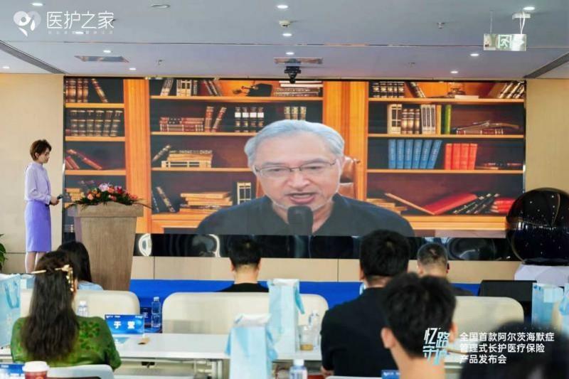 全国首个阿尔茨海默症管理式长护医疗险“忆路守护”正式发布！