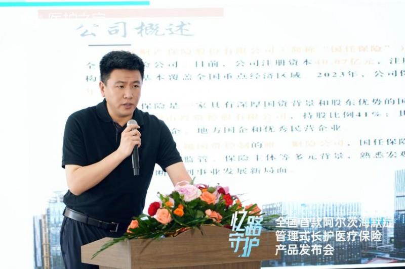 全国首个阿尔茨海默症管理式长护医疗险“忆路守护”正式发布！