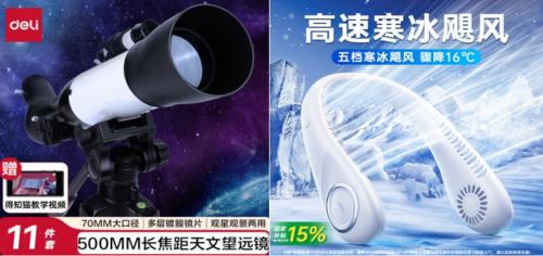 “苏超”热浪来袭！京东花式观赛利器清单，3C好物多重优惠爆品直降