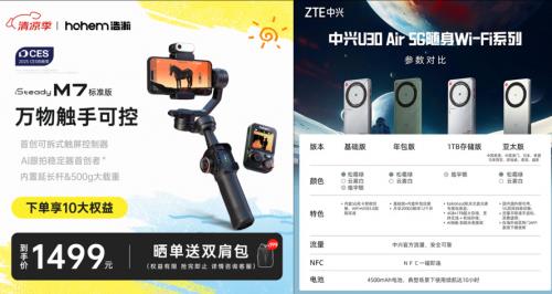 “苏超”热浪来袭！京东花式观赛利器清单，3C好物多重优惠爆品直降