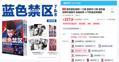 “苏超”热浪来袭！京东花式观赛利器清单，3C好物多重优惠爆品直降