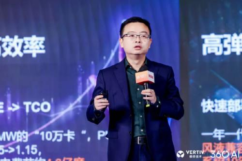 全球智慧 • 全链驱动“维谛技术AIDC技术研讨会华东站”见证未来无限可能