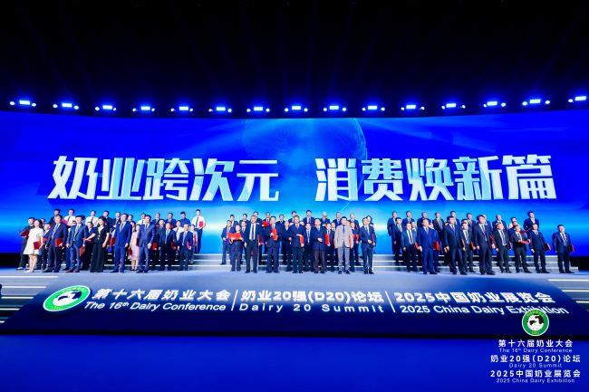 蓝河乳业亮相中国奶业大会 共话消费助推奶业高质量发展