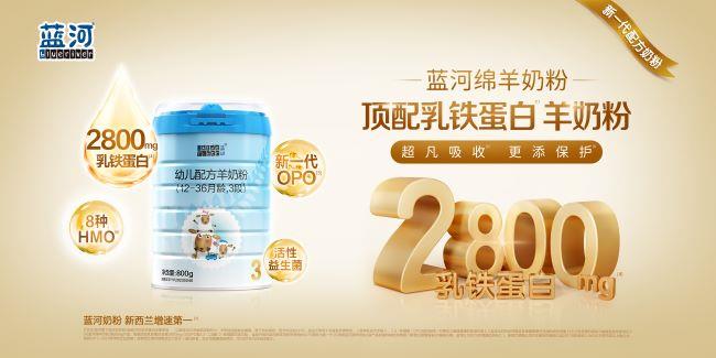 蓝河乳业亮相中国奶业大会 共话消费助推奶业高质量发展