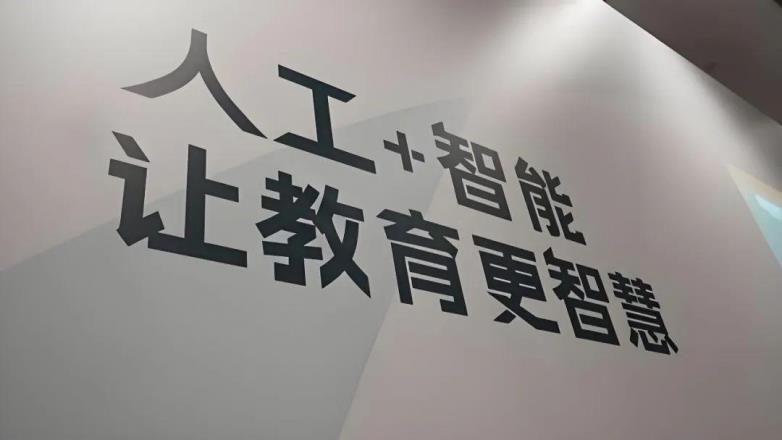 一高科技：聚焦“双减双升”，以人机协同赋能智慧教育
