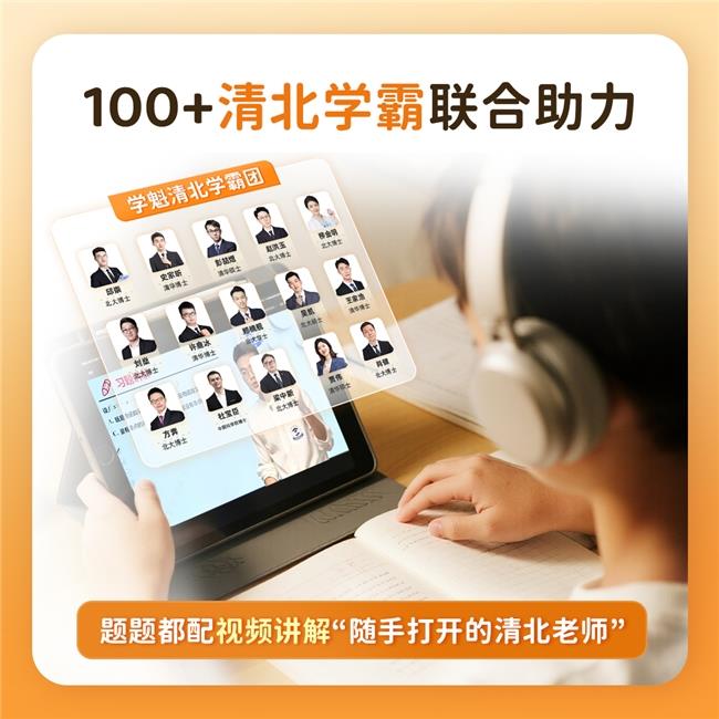 《学魁母题清单》焕新升级，紧贴新高考命题变化，助力学生高效学习！