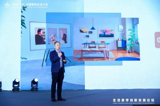2025中国智慧生活大会在京召开 艺术电视2.0标准正式发布