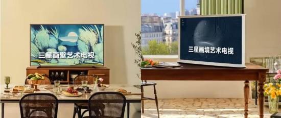 2025中国智慧生活大会在京召开 艺术电视2.0标准正式发布