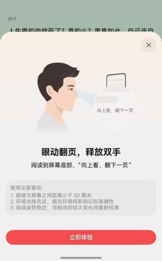 手腕扭了关看书什么事？我用AI眼动翻页啊！