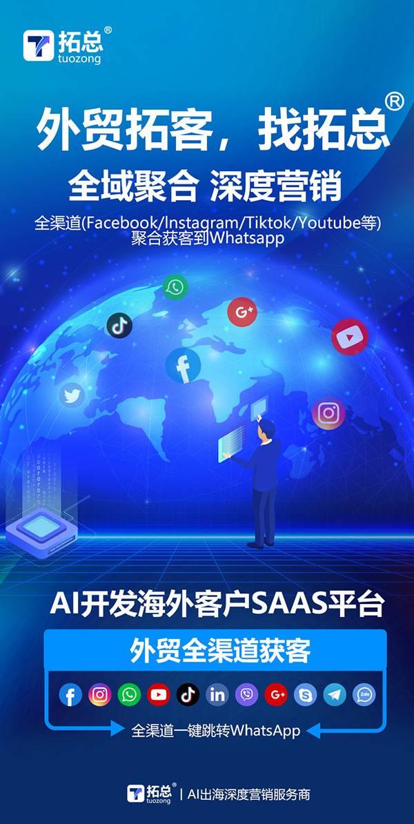 拓总揭秘：Facebook营销工具助力企业品牌腾飞