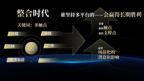 金句频出，妈妈网刘俊迪女士点出减量时代最大误区与母婴行业营销破局之道