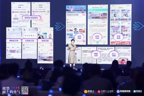 金句频出，妈妈网刘俊迪女士点出减量时代最大误区与母婴行业营销破局之道