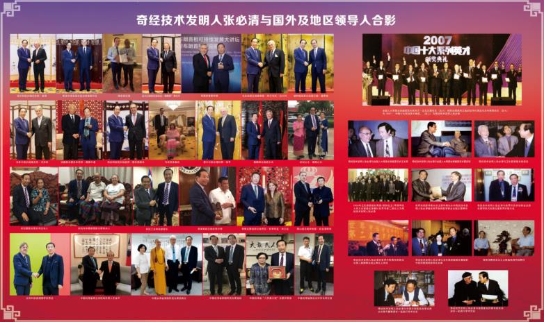 承古韵开新境：奇经技术发明人张必清凭六代家传绝学筑就中医惠民通途