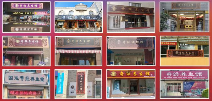 承古韵开新境：奇经技术发明人张必清凭六代家传绝学筑就中医惠民通途