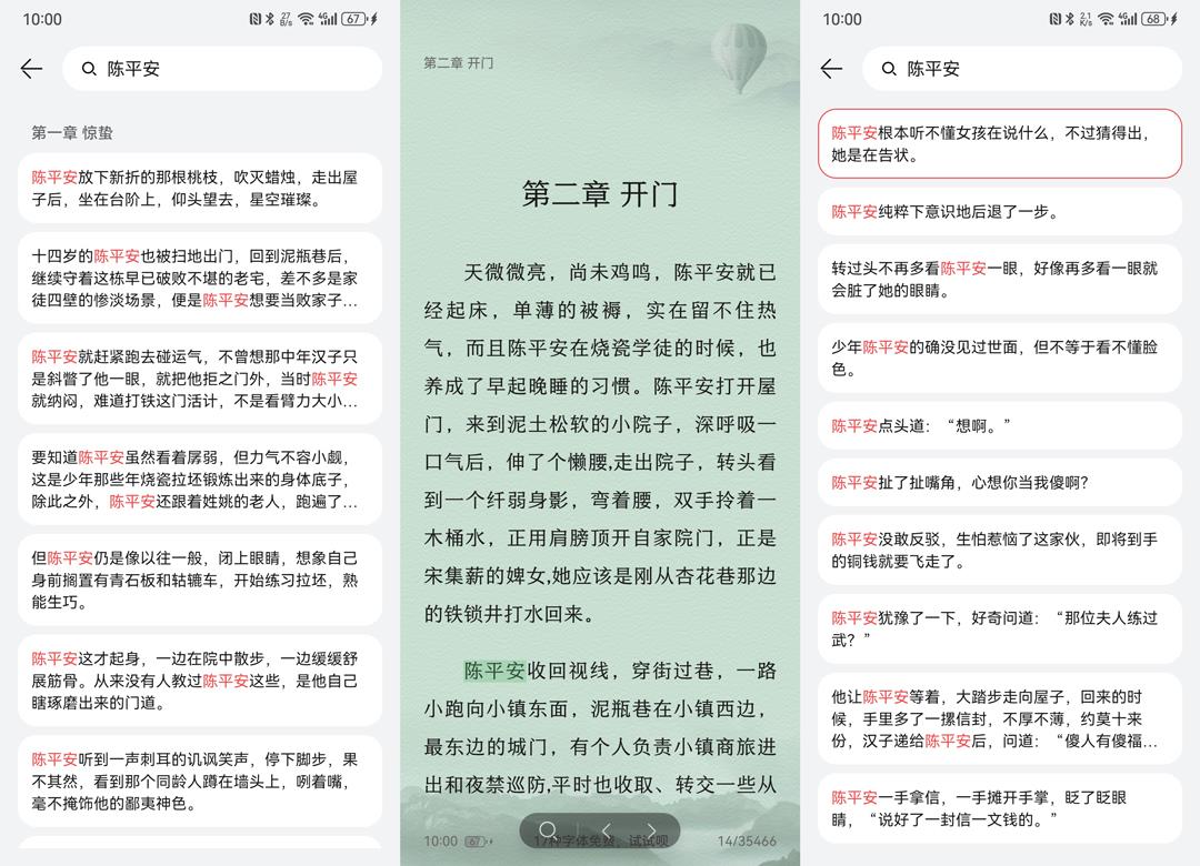 追更百万字小说不再怕，华为阅读AI是懂我的