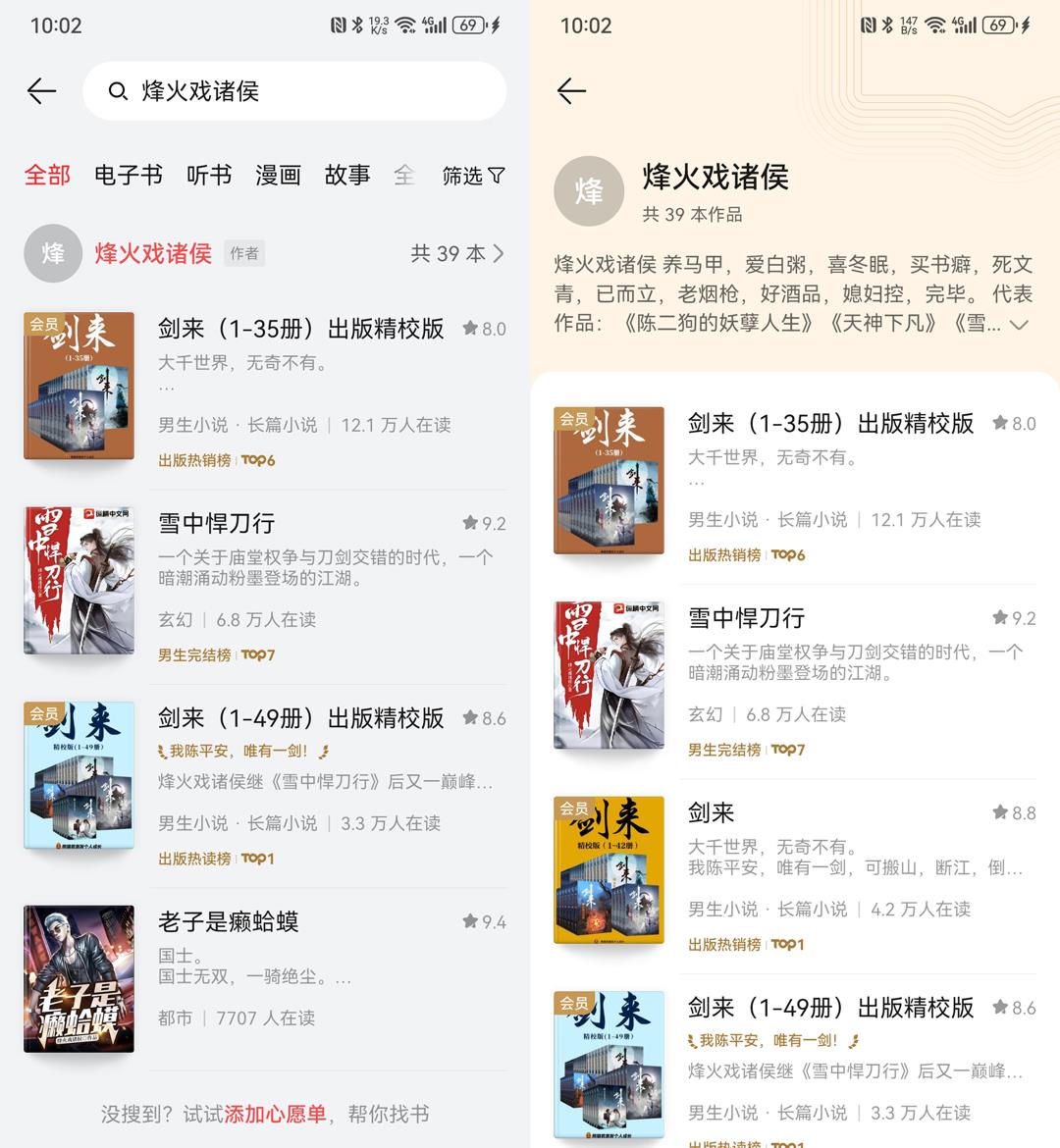 追更百万字小说不再怕，华为阅读AI是懂我的