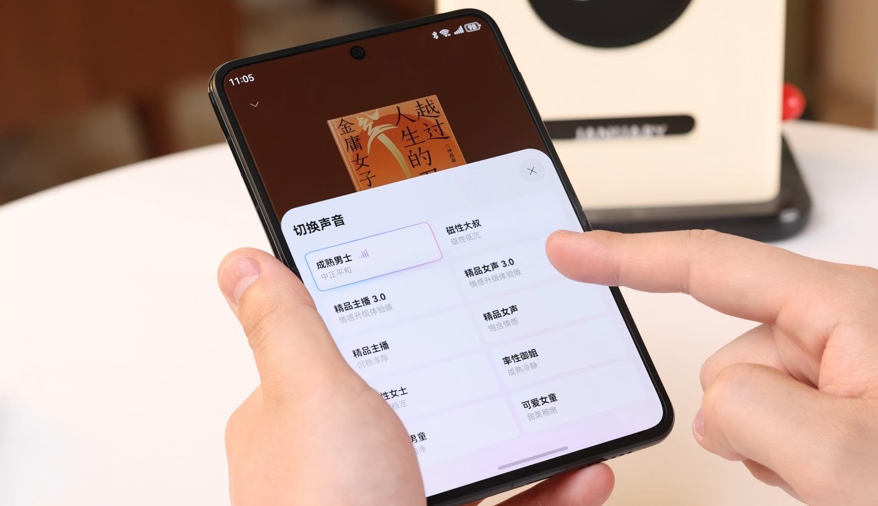 打工人无痛通勤！地铁上用中传老师的声音听书，1小时不知不觉过去了