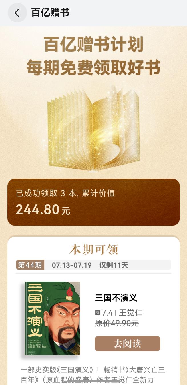 打工人无痛通勤！地铁上用中传老师的声音听书，1小时不知不觉过去了