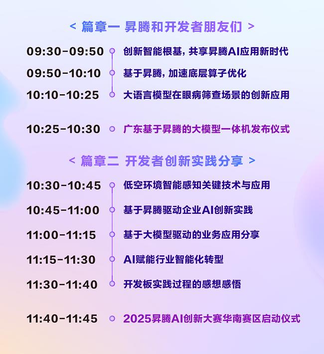 咪走宝！羊城这场科技感满满的AI盛会