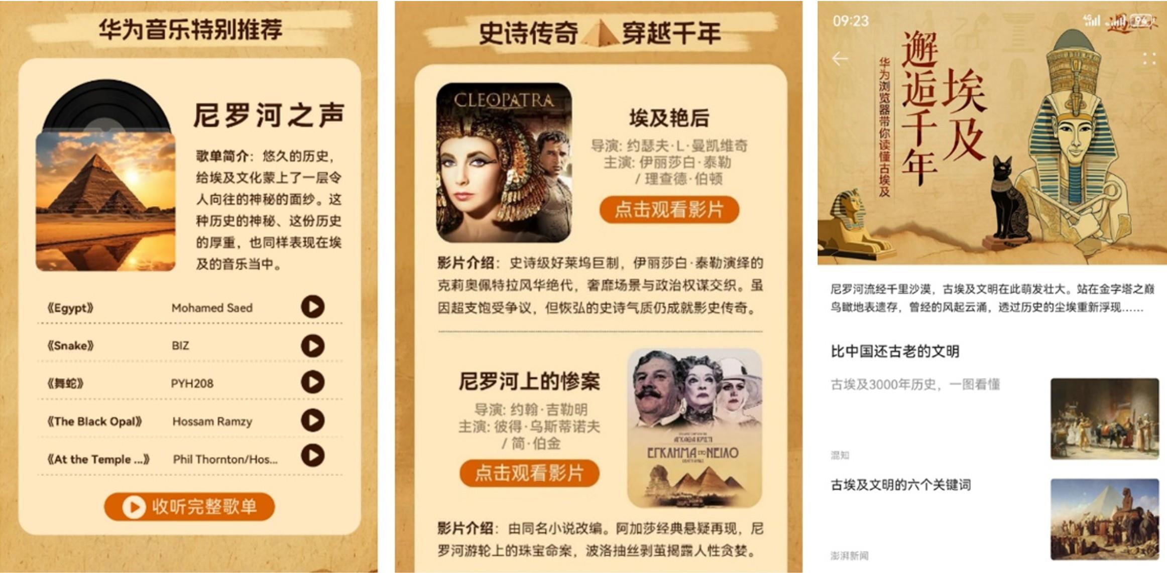 鸿蒙应用带你探秘古埃及：上海博物馆暑期埃及特展必看指南