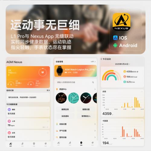 AGM 发布智能手表 L1 Pro，主打离线地图与专业防护
