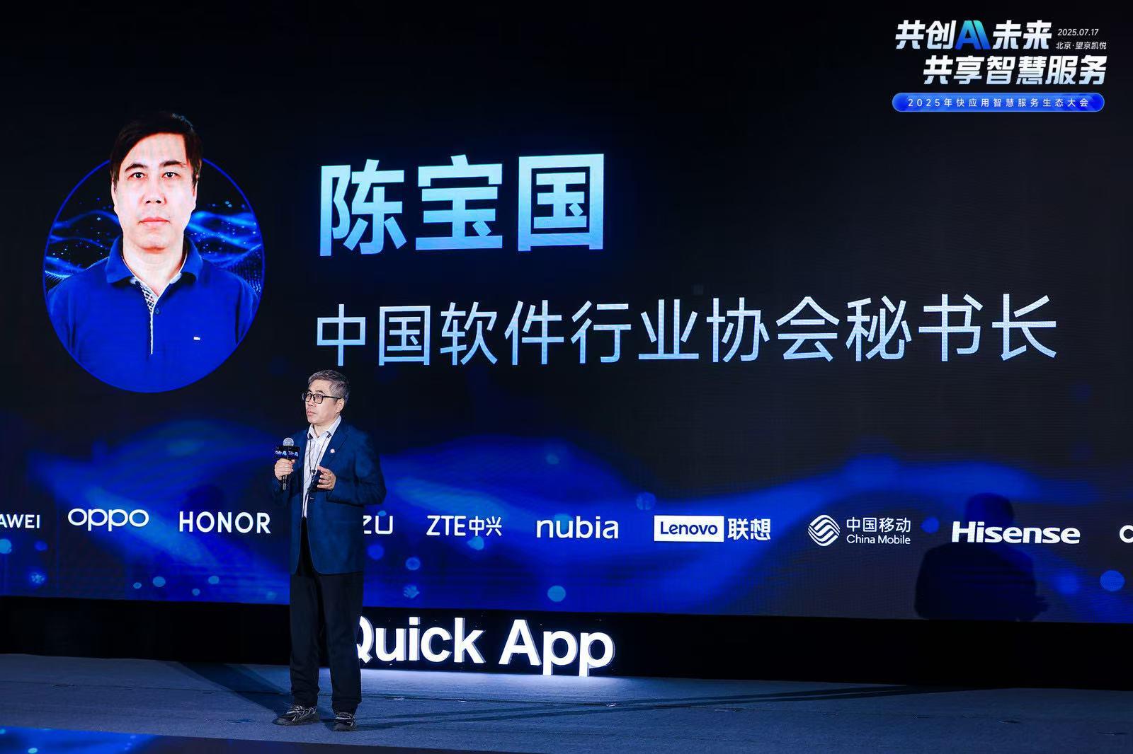 快应用融合AI技术，携手终端厂商开启智慧服务新时代
