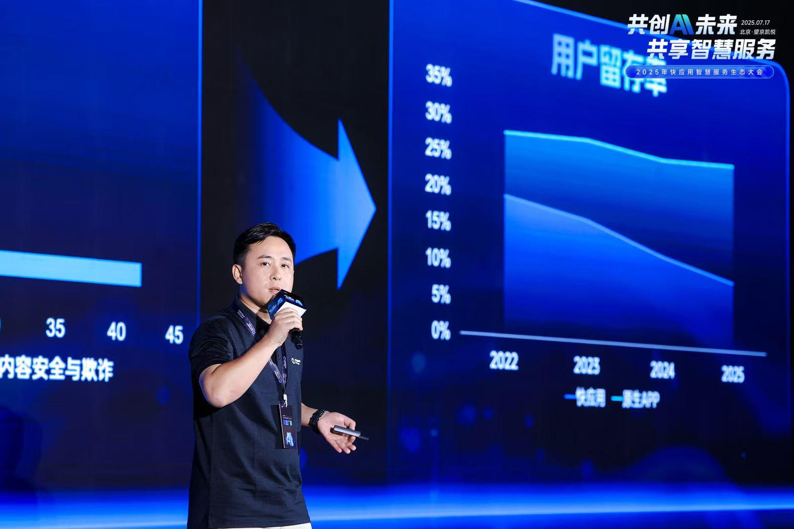 快应用融合AI技术，携手终端厂商开启智慧服务新时代