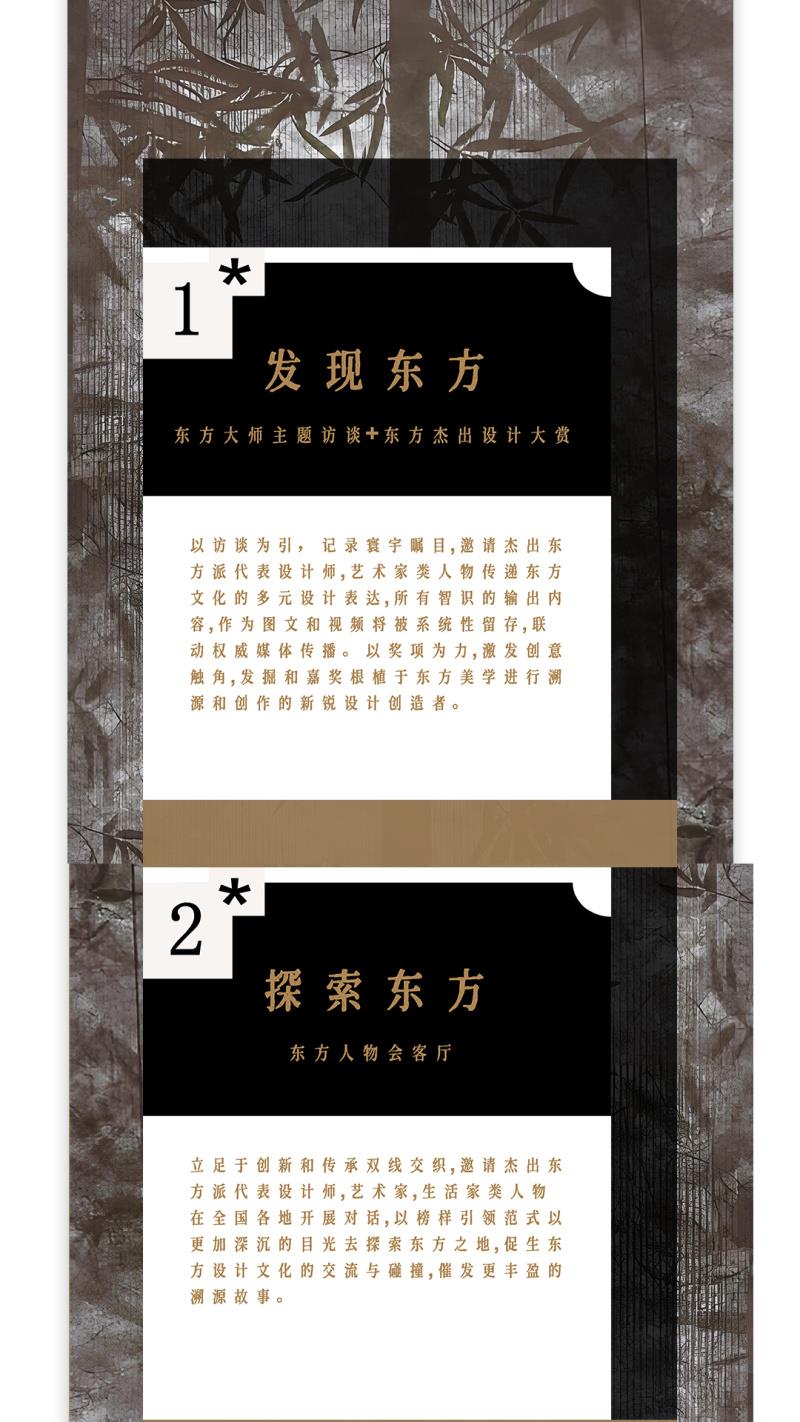 冠珠瓷砖X东方的东方, 东方既白，细听东方美学的回响