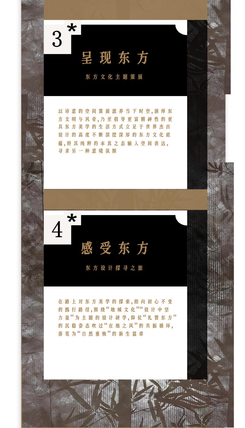 冠珠瓷砖X东方的东方, 东方既白，细听东方美学的回响