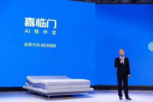 从被动助眠到主动管理 喜临门实现“智能”到“智慧”的质变