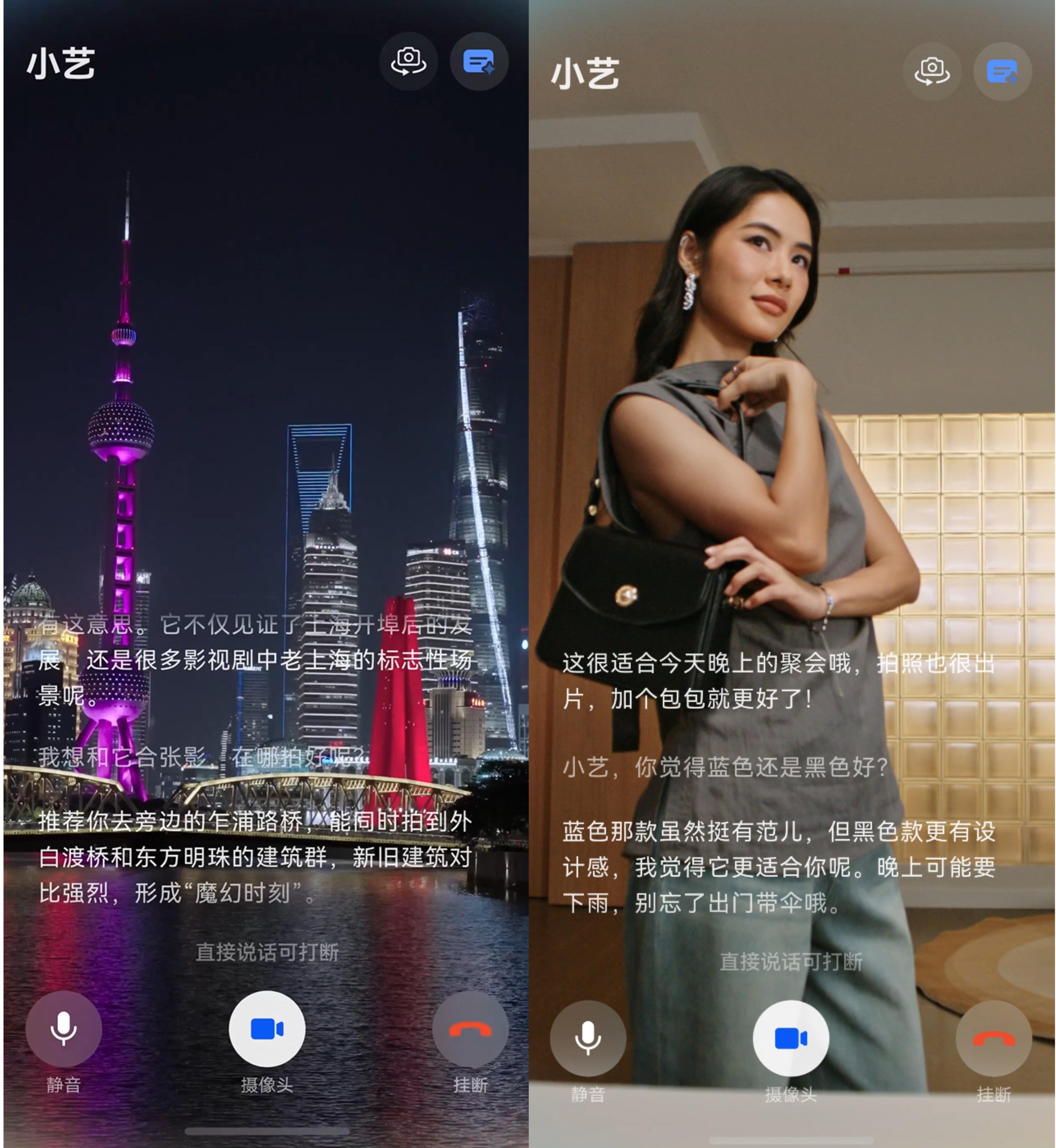 鸿蒙一夏｜出行找小艺，超能旅游搭子有“享”法