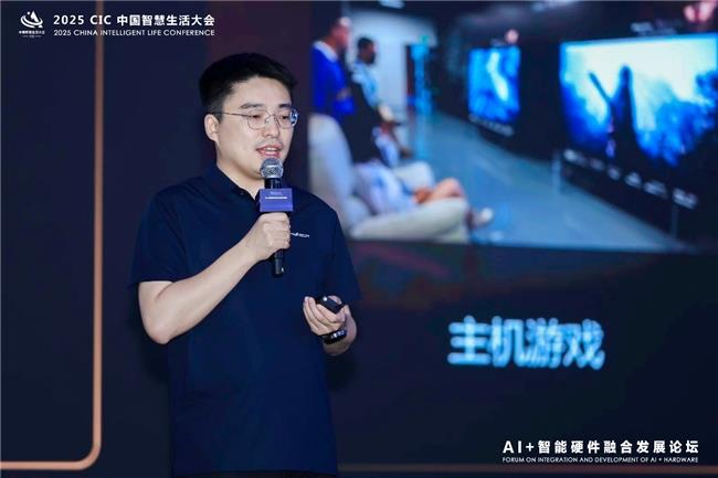 第二届 CIC中国智慧生活大会在北京盛大召开