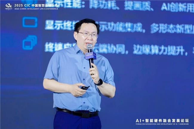 第二届 CIC中国智慧生活大会在北京盛大召开