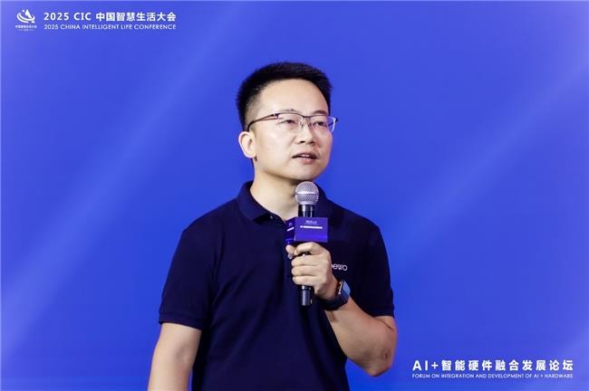 第二届 CIC中国智慧生活大会在北京盛大召开