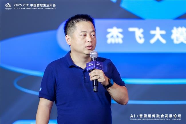 第二届 CIC中国智慧生活大会在北京盛大召开