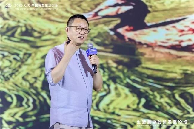 第二届 CIC中国智慧生活大会在北京盛大召开