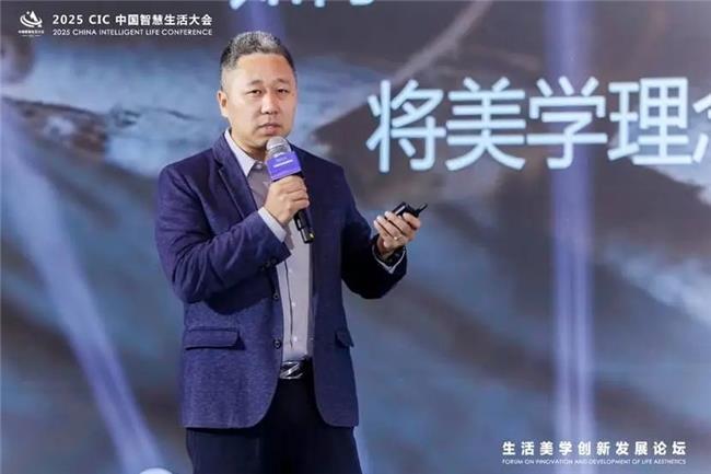 第二届 CIC中国智慧生活大会在北京盛大召开