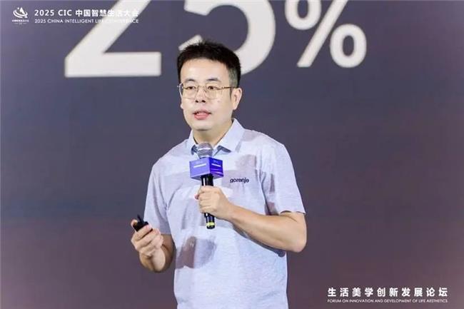 第二届 CIC中国智慧生活大会在北京盛大召开