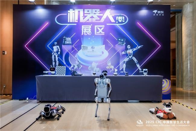 第二届 CIC中国智慧生活大会在北京盛大召开