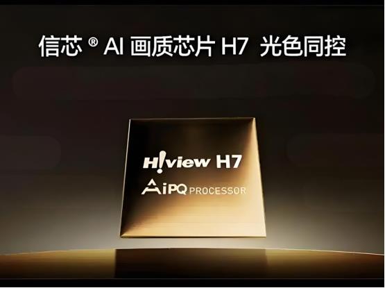 海信RGB-Mini LED获中国电子视像行业协会认证：技术引领者+产业开创者